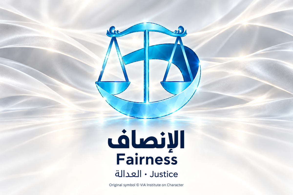 الإنصاف — العدالة | Fairness — Justice. Blue glass illustration based on the original VIA Institute on Character symbol.