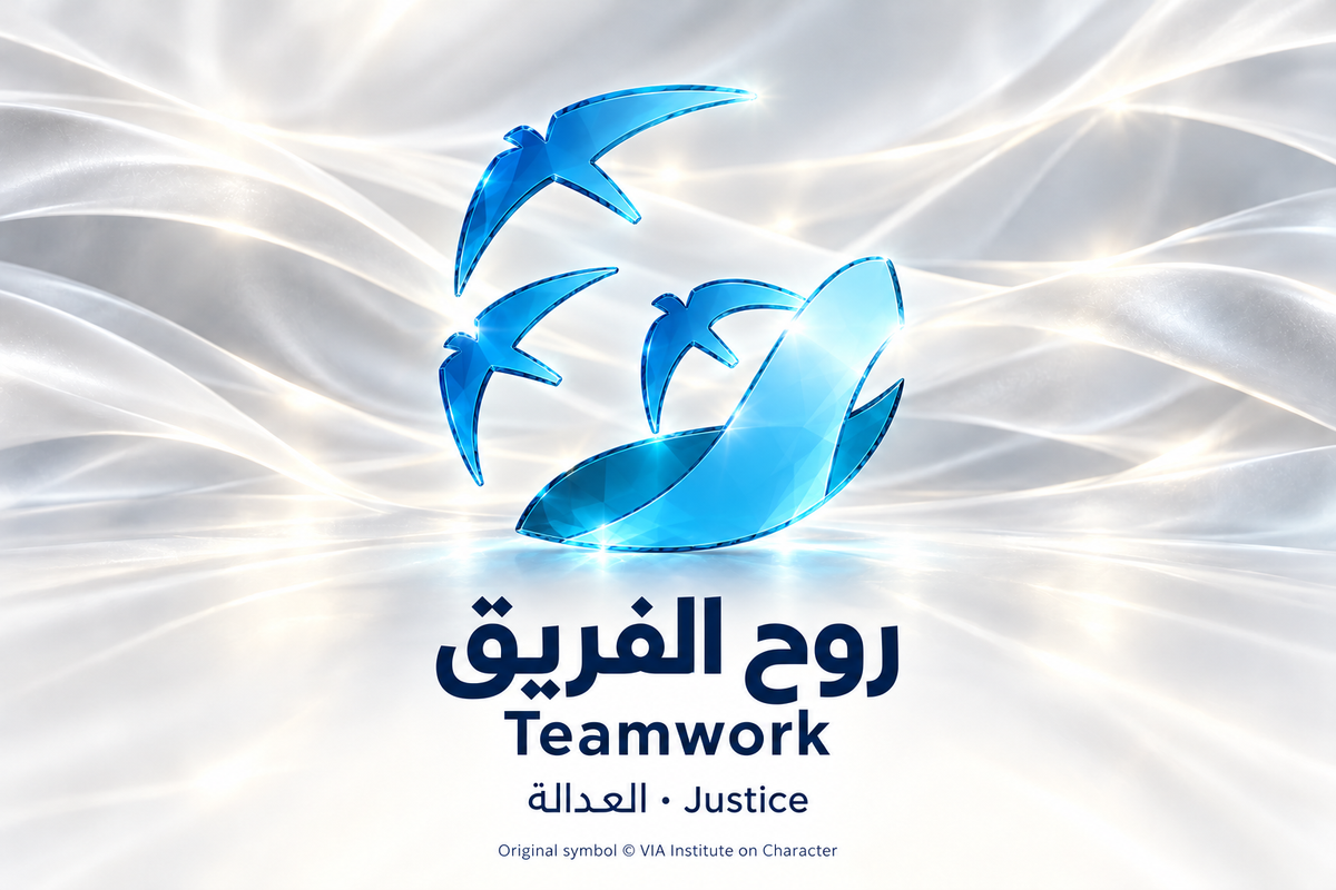 روح الفريق — العدالة | Teamwork — Justice. Blue glass illustration based on the original VIA Institute on Character symbol.
