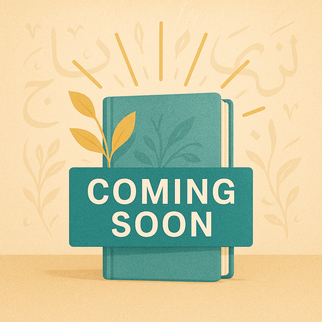 Coming Soon